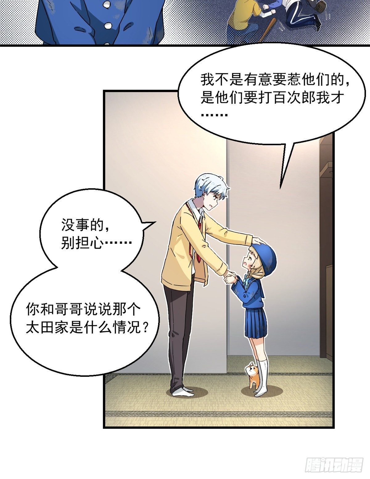 26 给我滚出去！4