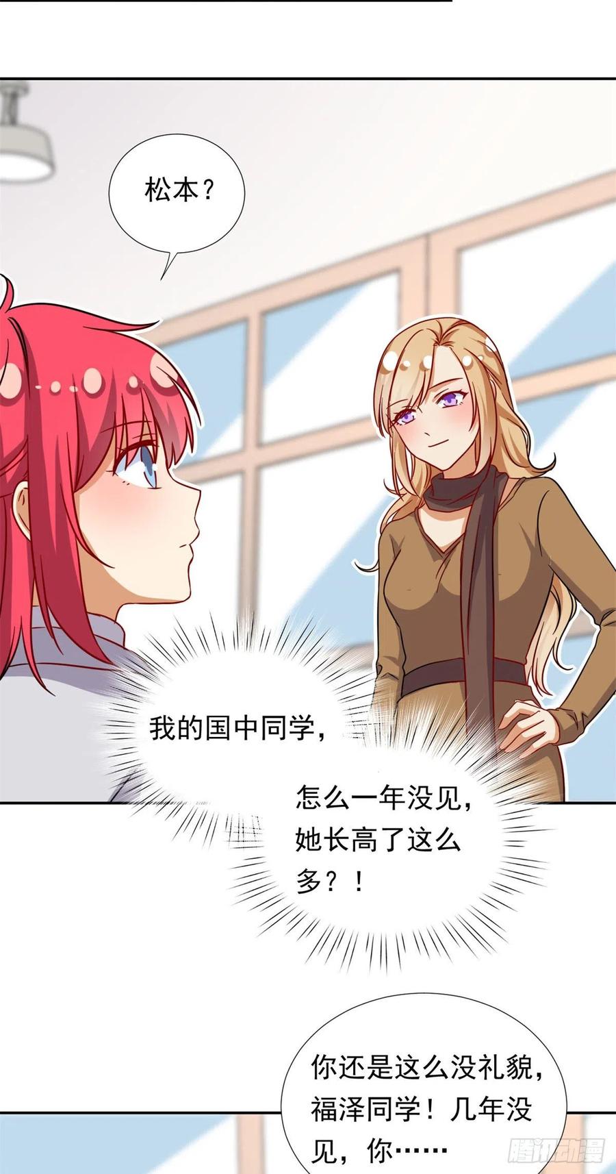 104	去东京塔约会吧19