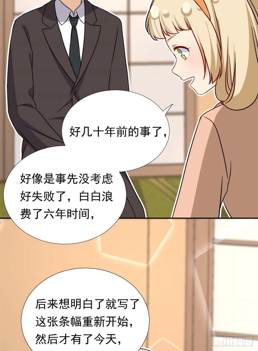 102 豪门继承人？10