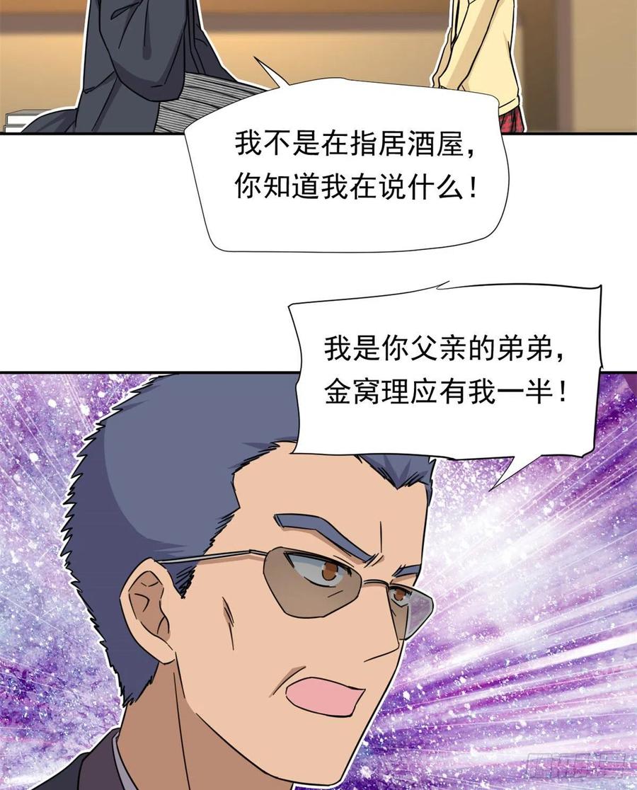 76	金窝27