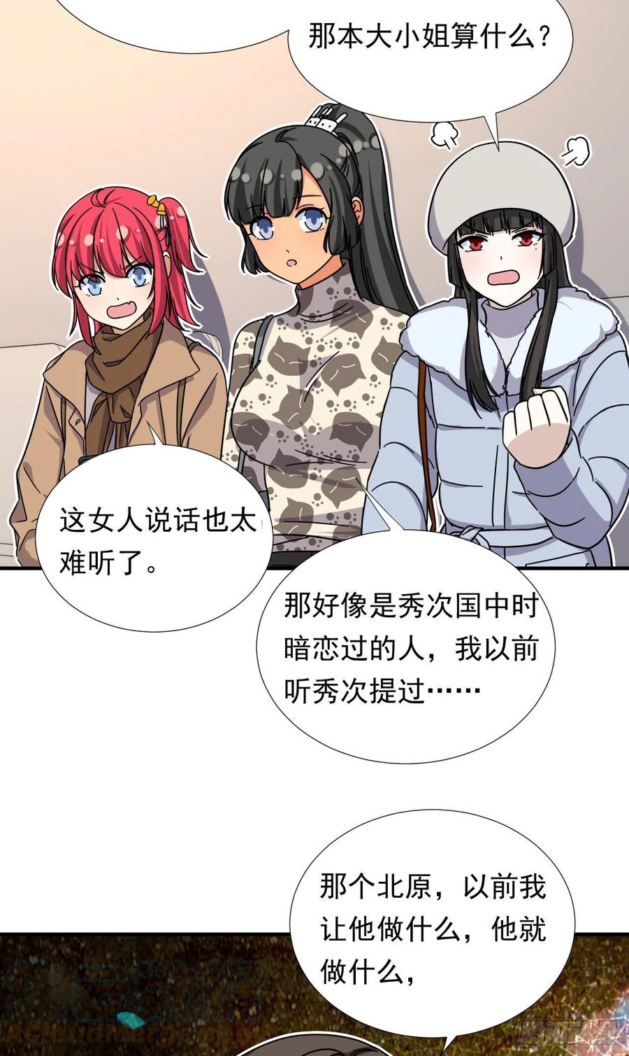 82 我是备胎二号？！22