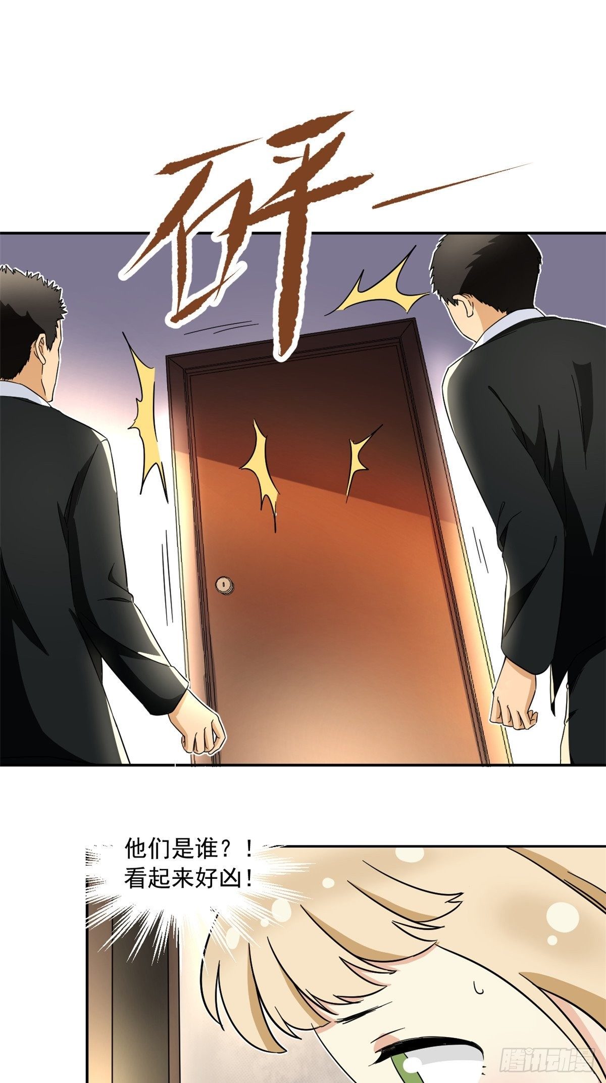 42 黑衣人17
