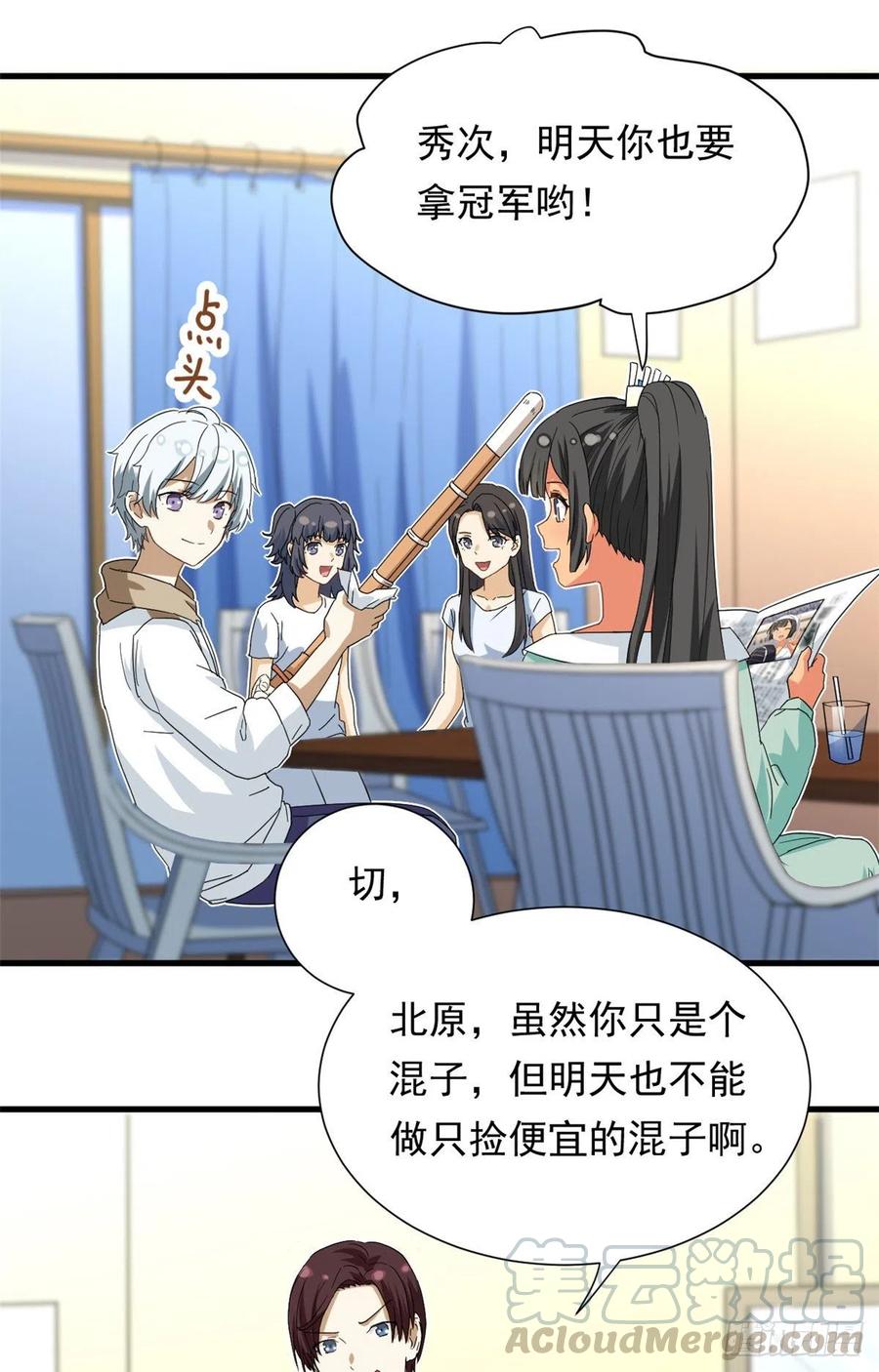 48 剑道新星12