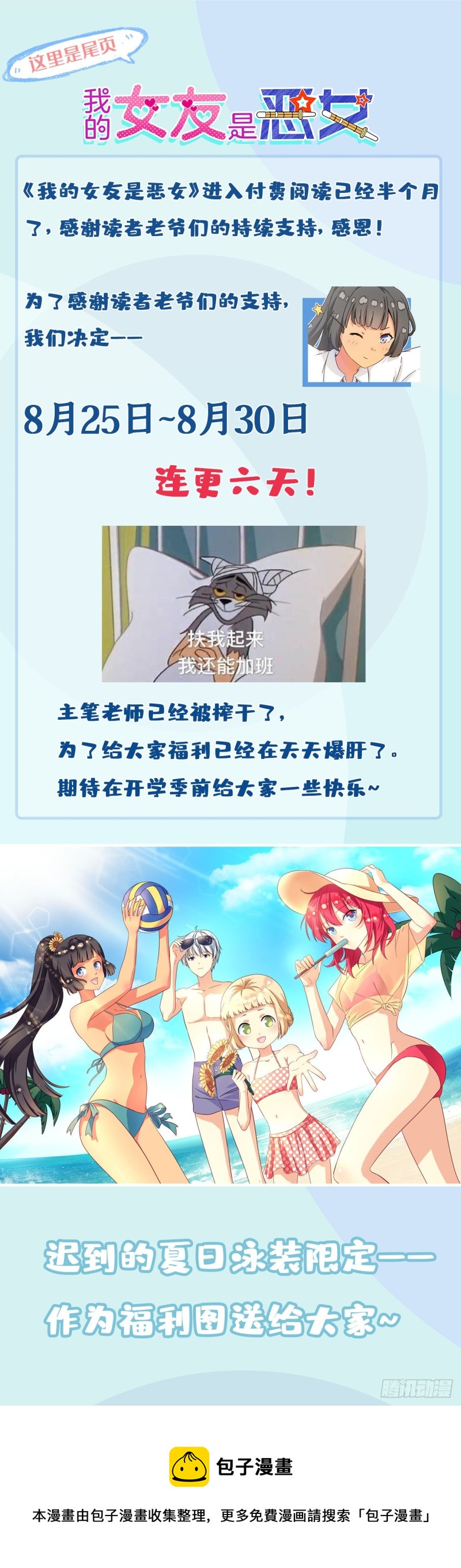 53 承诺和盂兰盆节26