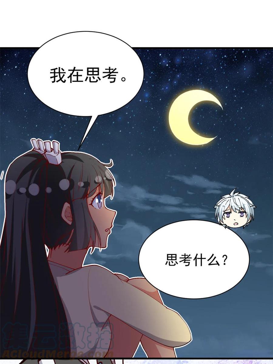 112 我是怪物吗……33