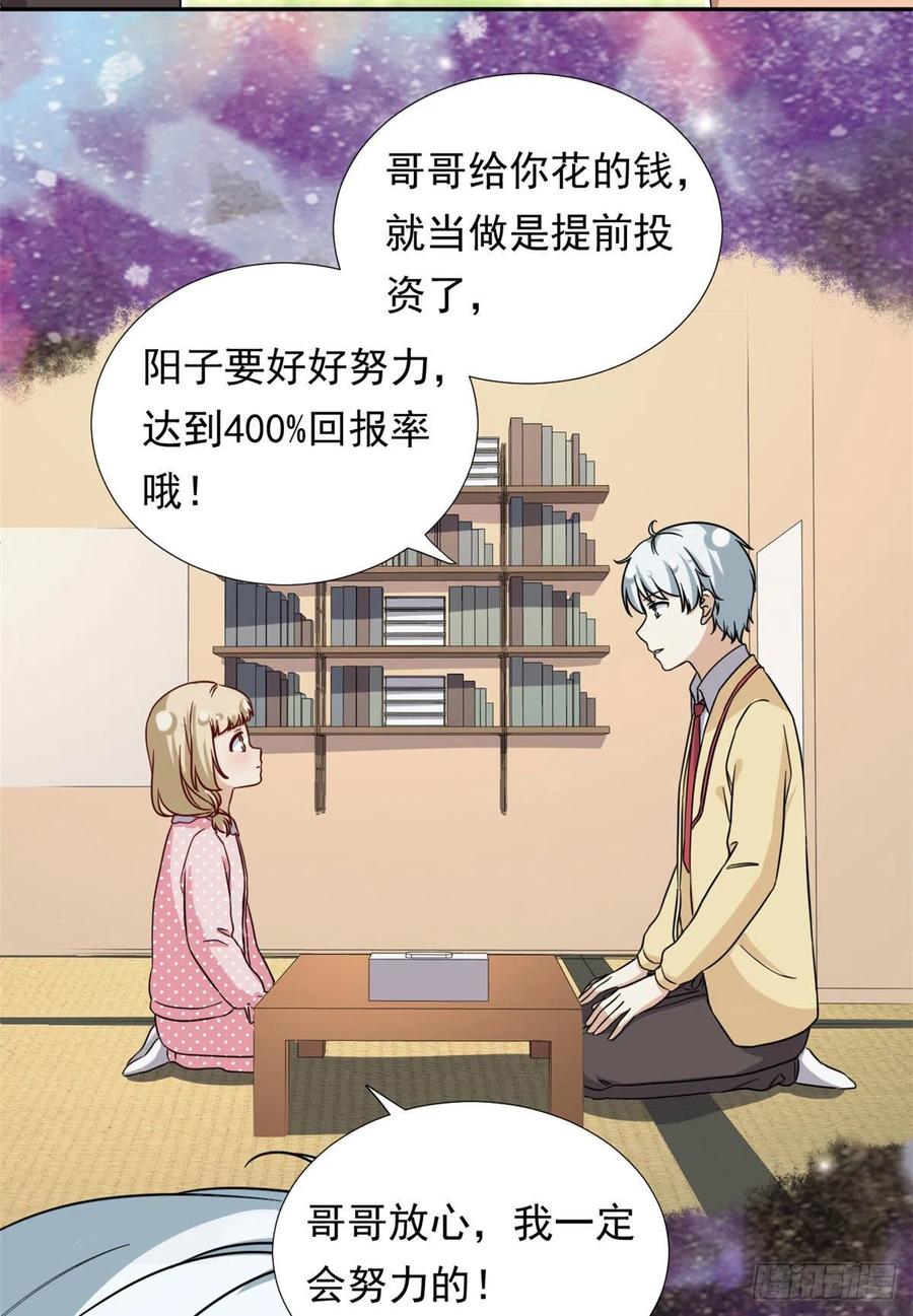 102 豪门继承人？2