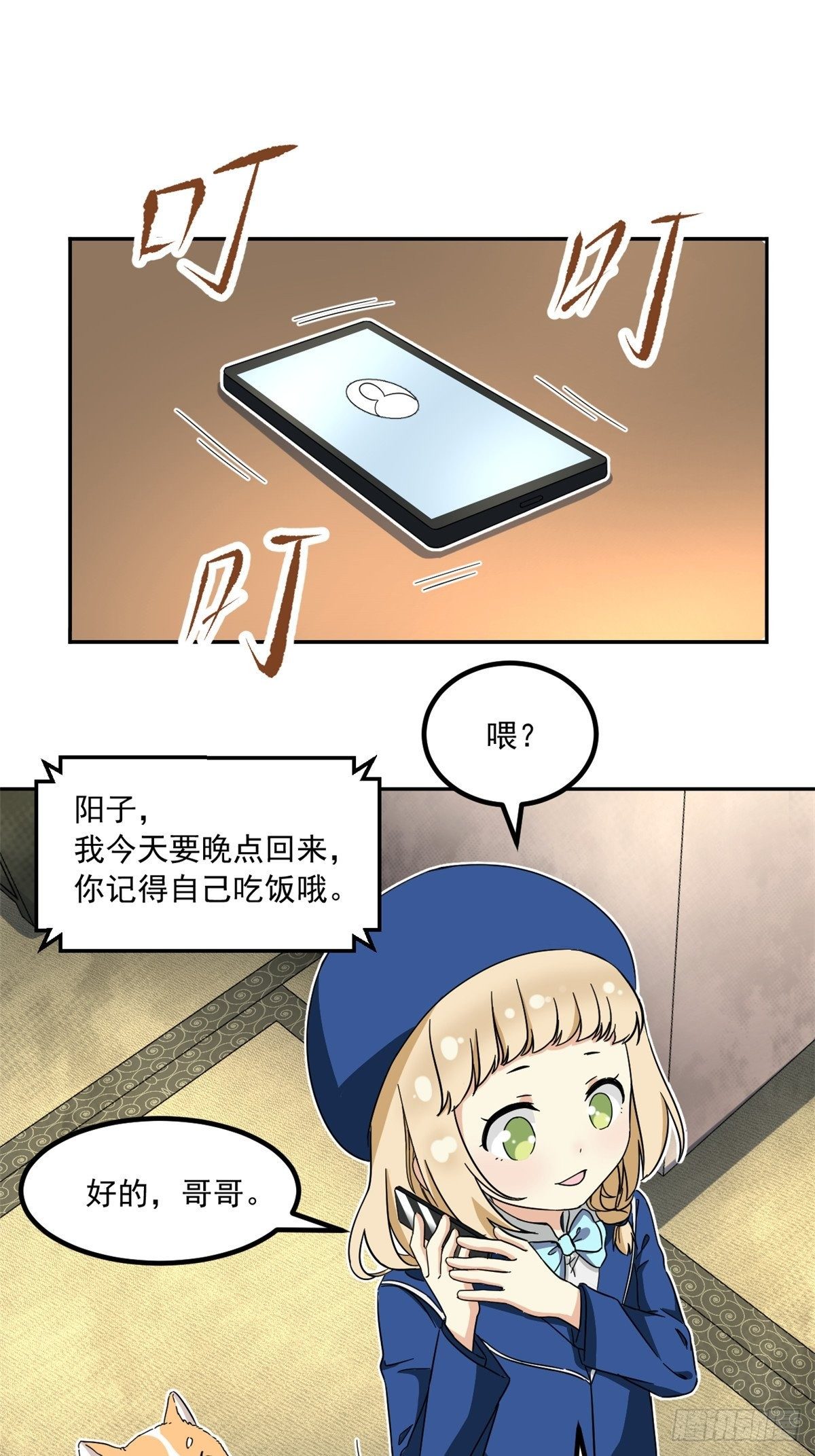 42 黑衣人13