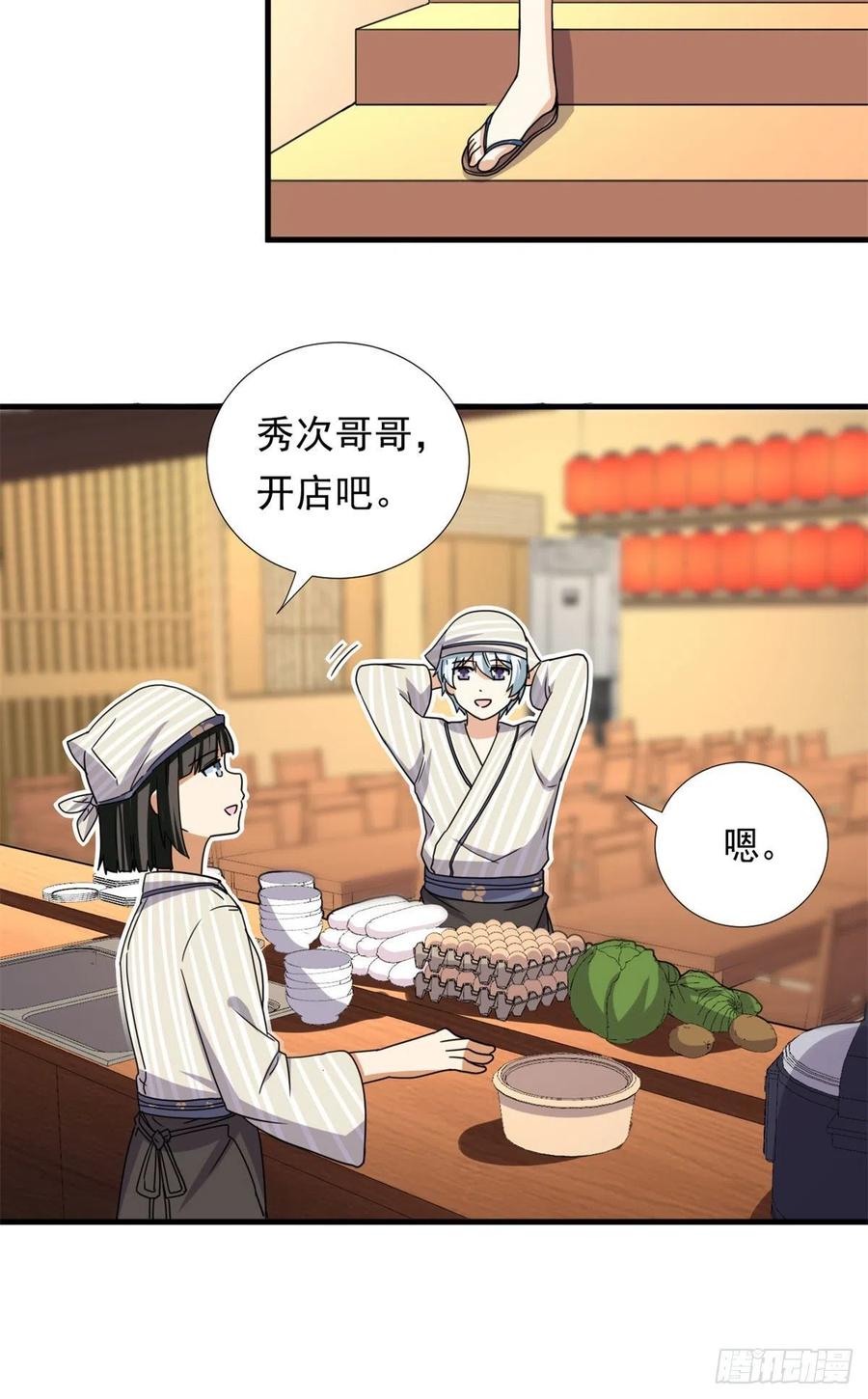 94	秘技 冰刀刺身11