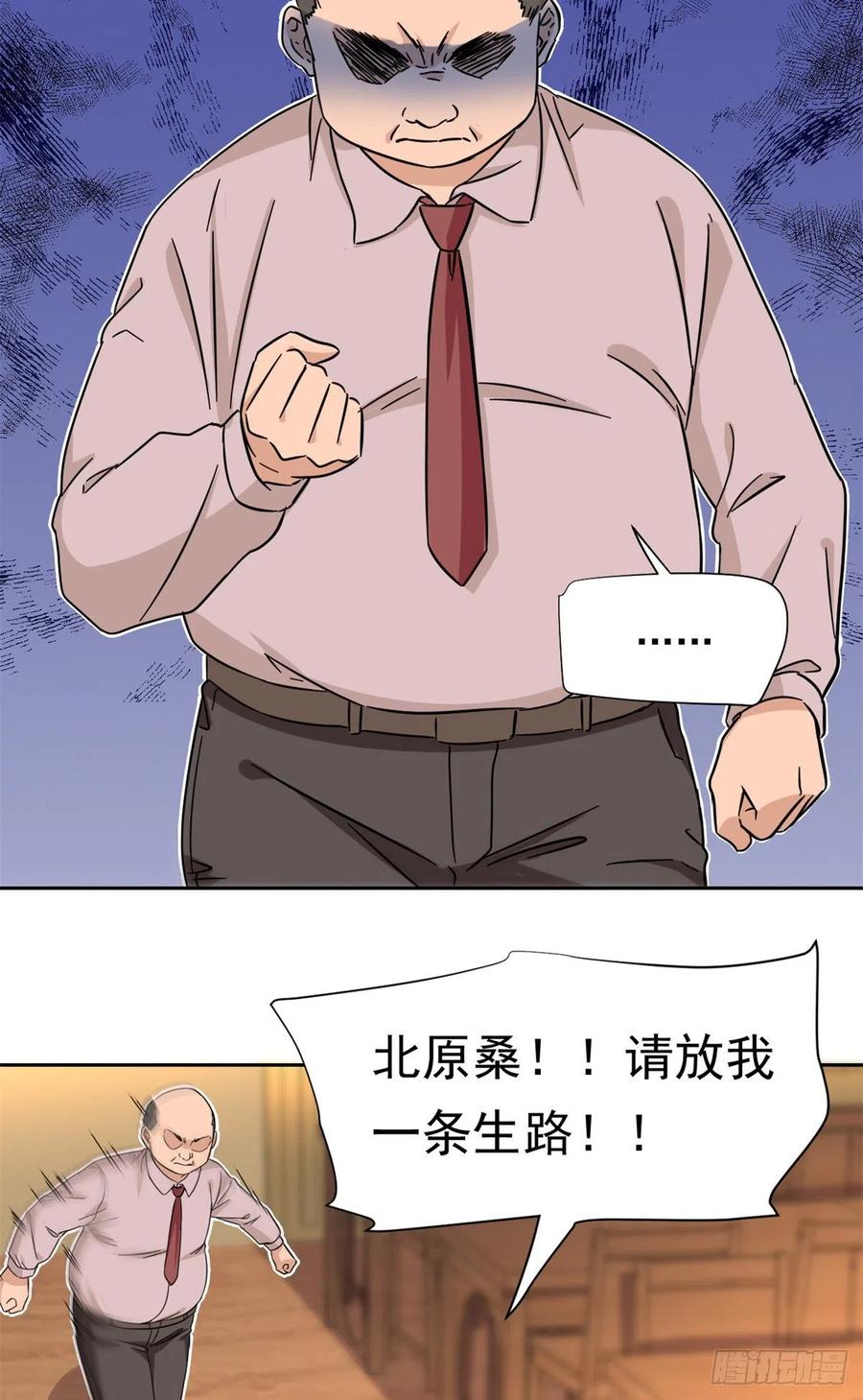 66 滑行下跪25