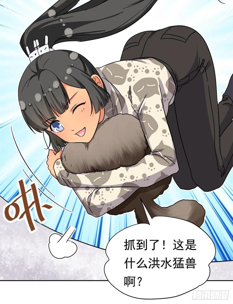 86	洪水猛兽？31
