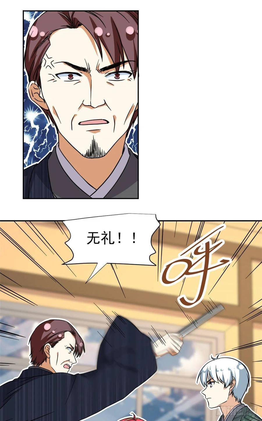 111 强袭球1