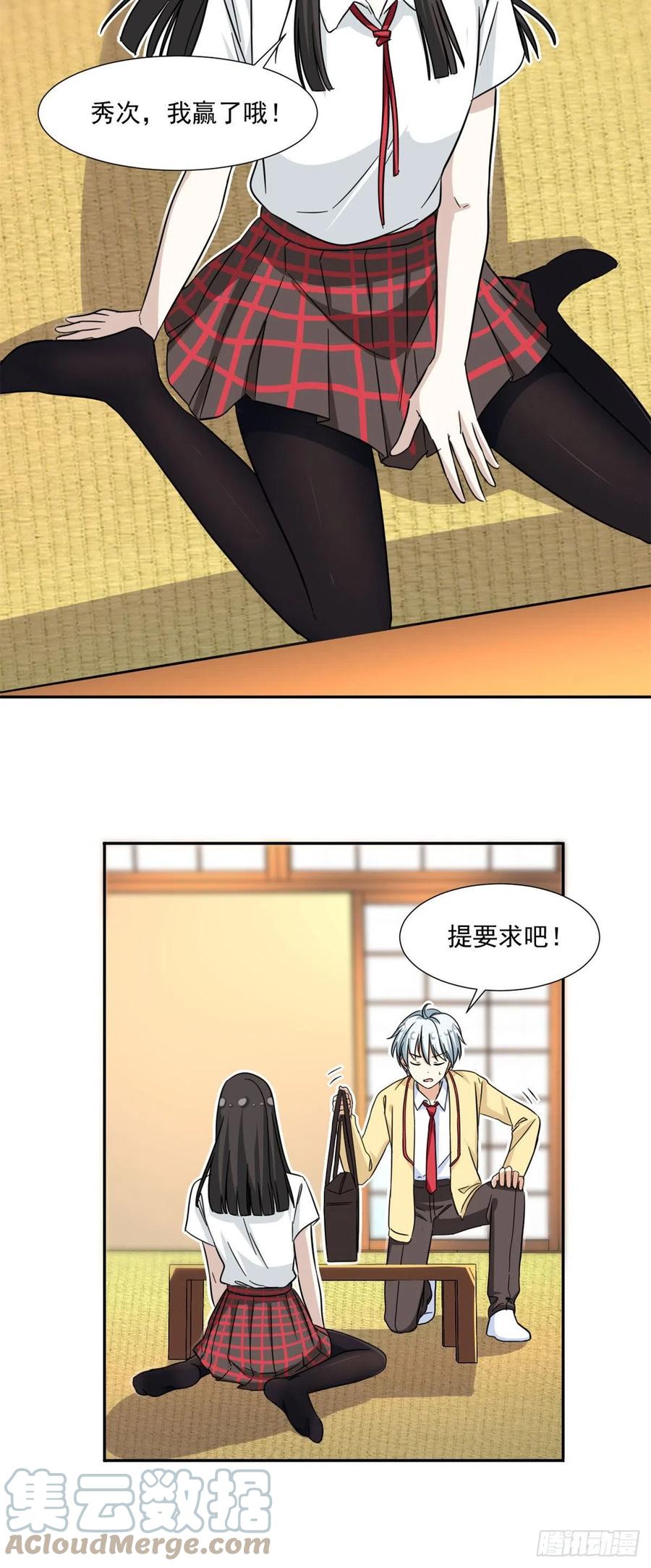 72 履行赌约16