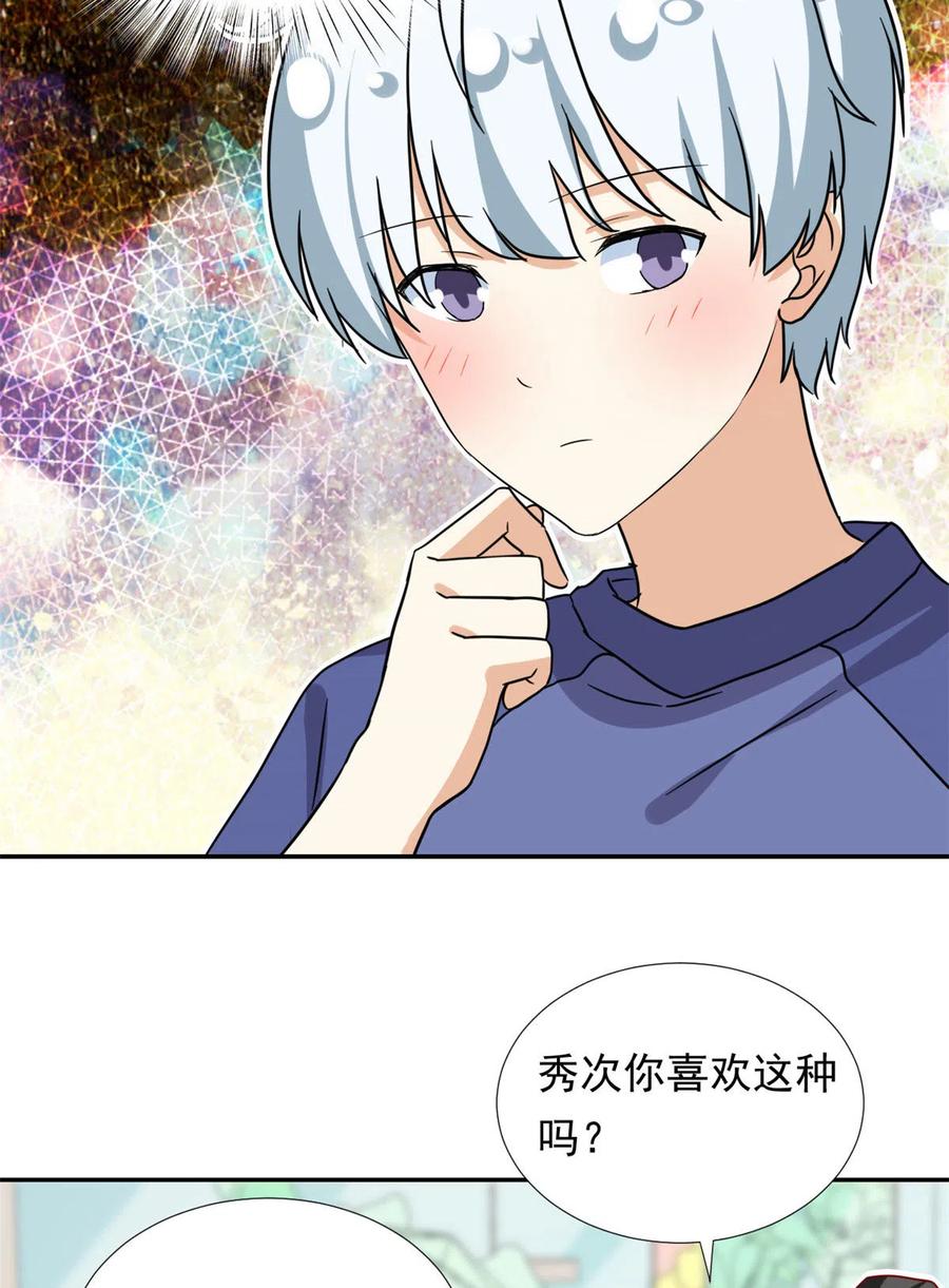113 女仆姐妹花29