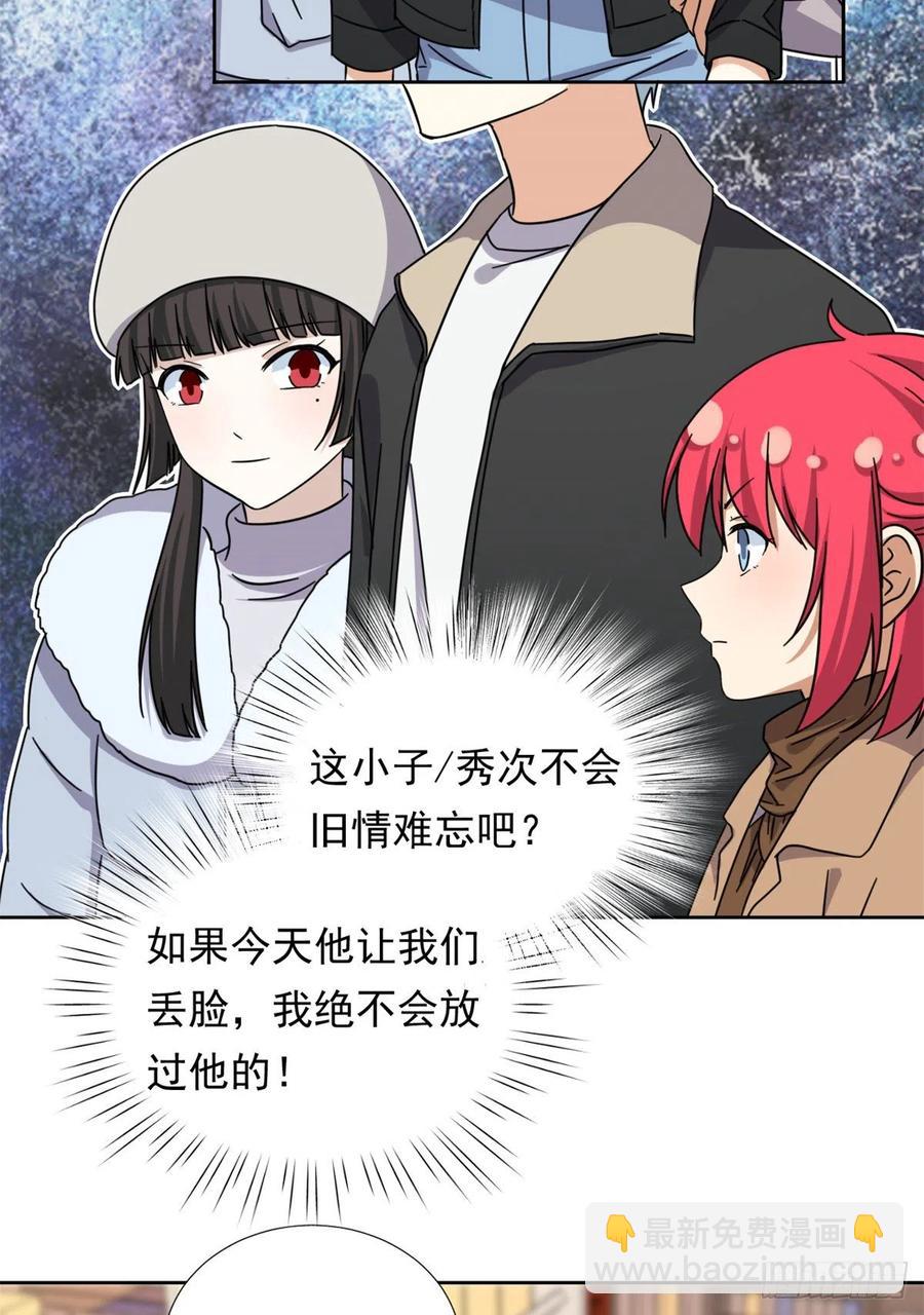 83 掉包被发现了3