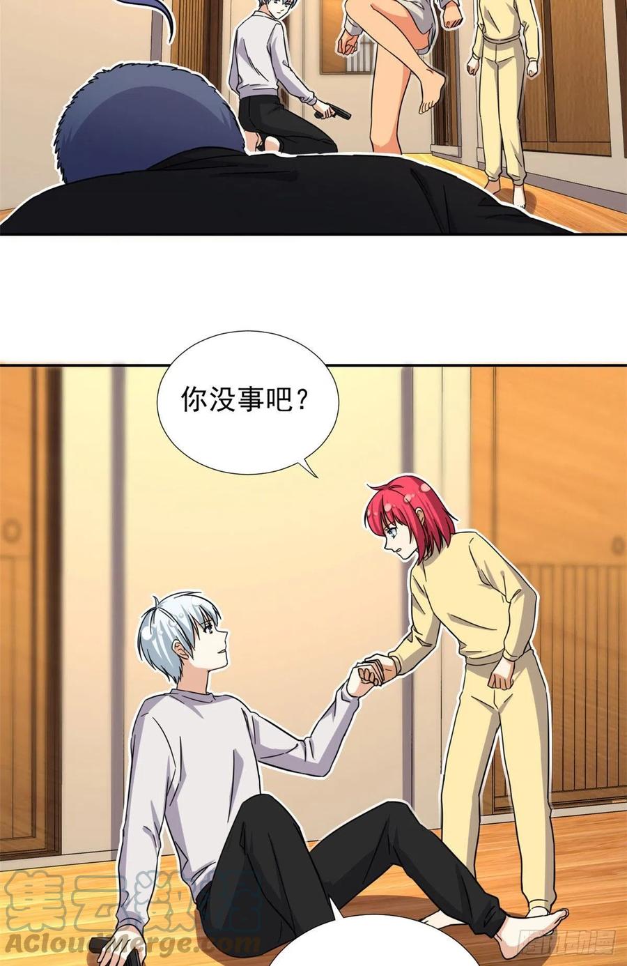 79 这种东西不能乱玩！14