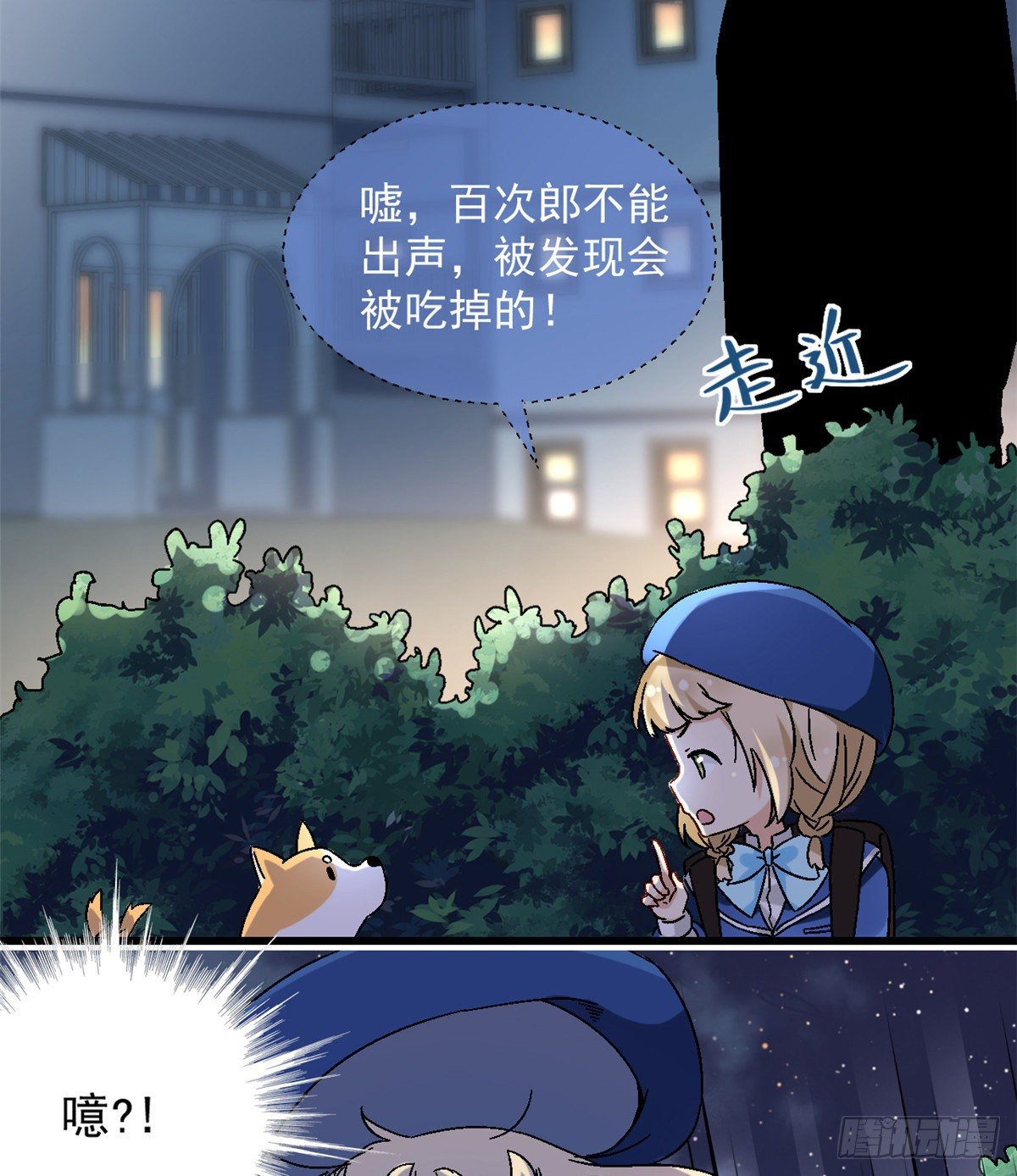 05 会是坏人吗？30