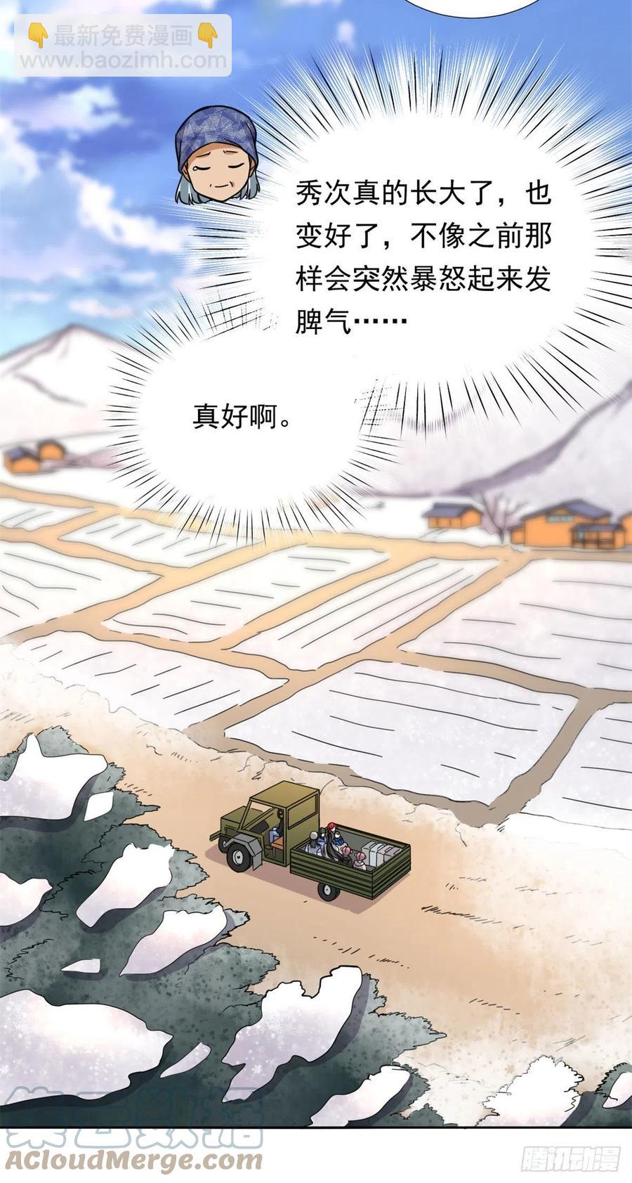 84	北原君的小黄书4