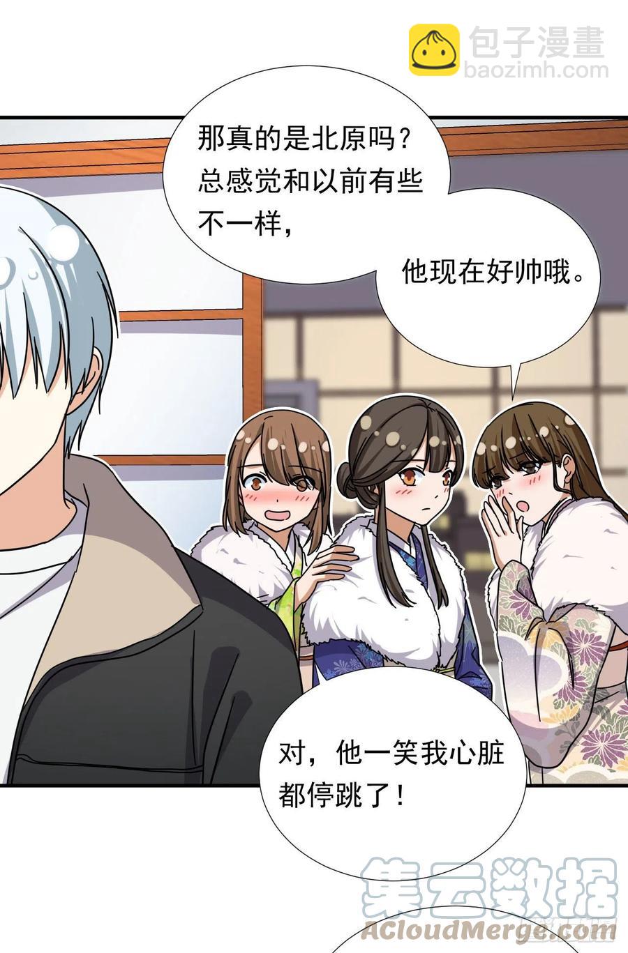 82 我是备胎二号？！20