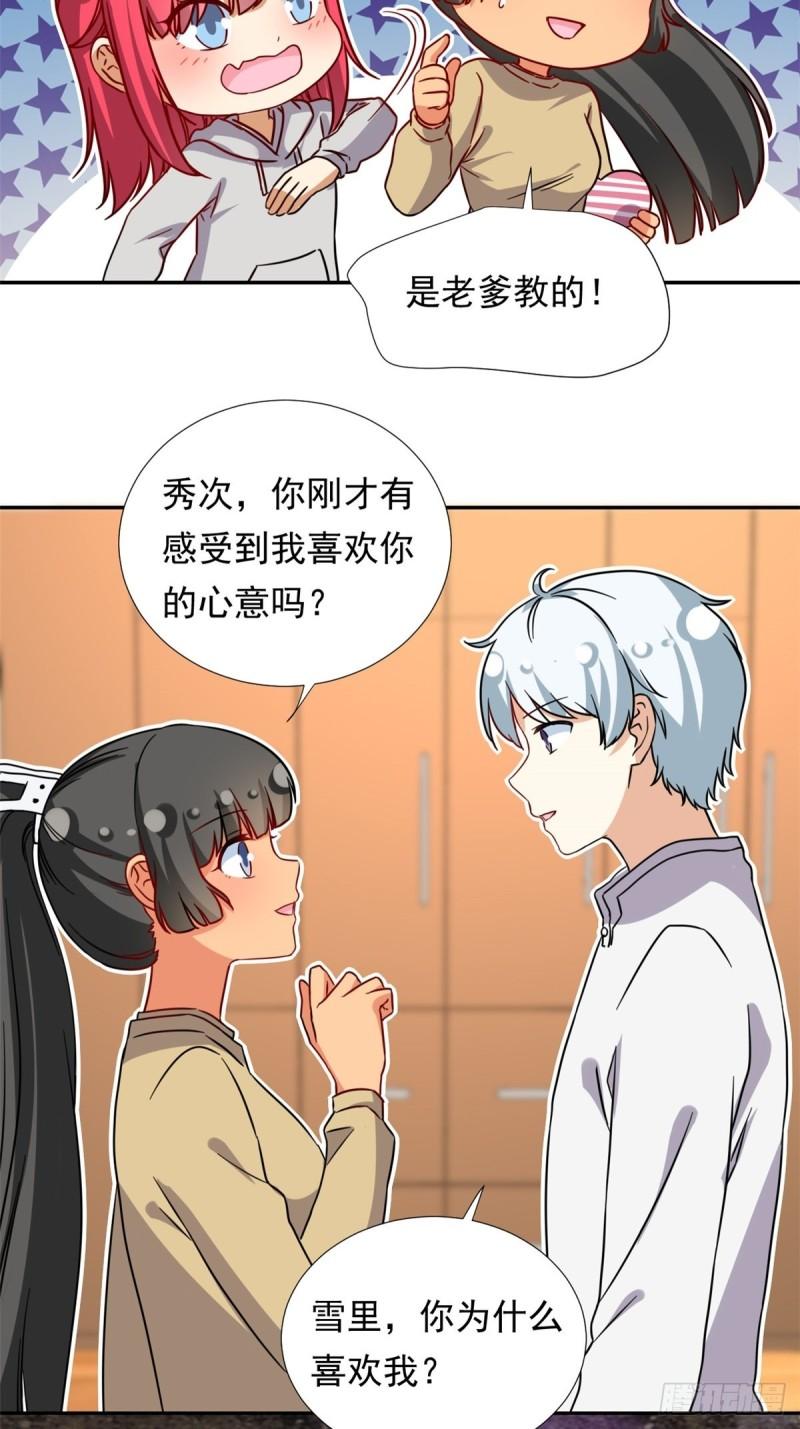 97 驭夫之道20