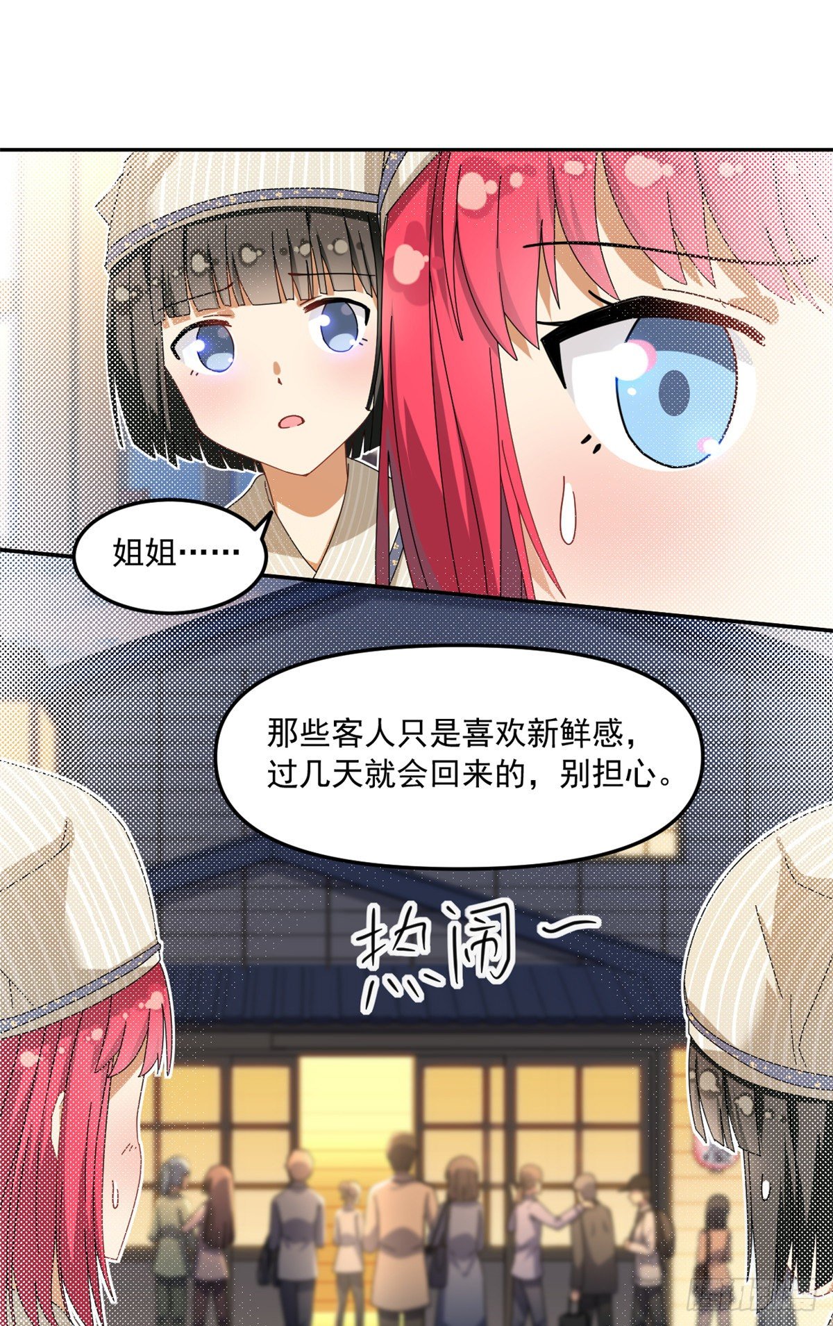 32 频频走神20