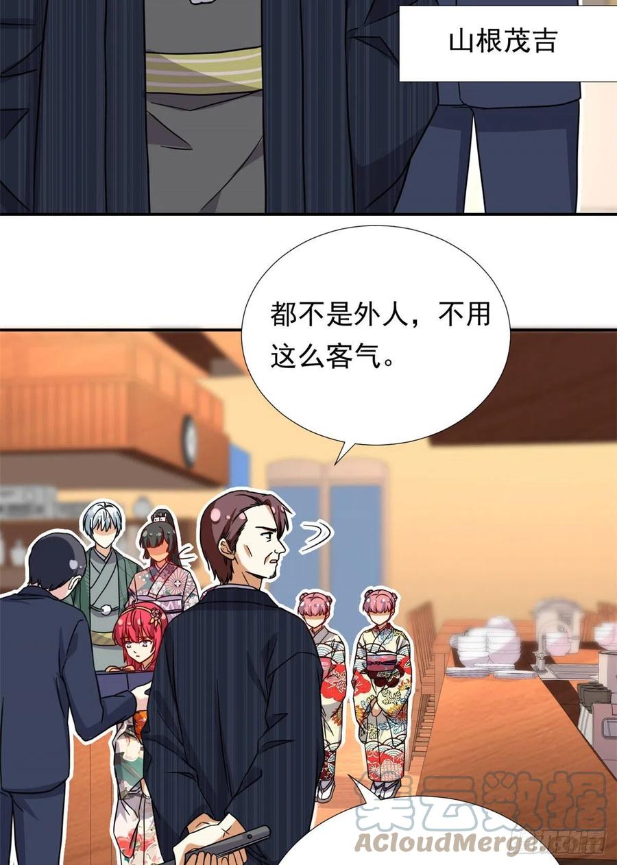 110 爸爸的师傅？26