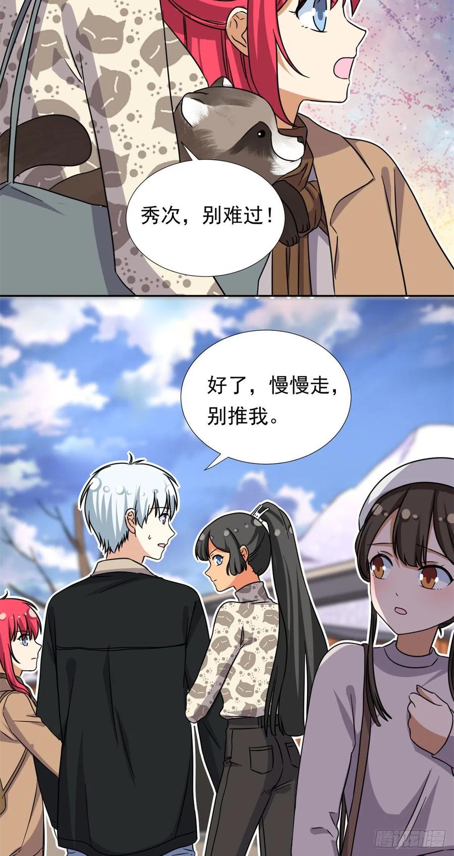 91	姐妹产生裂隙？！15