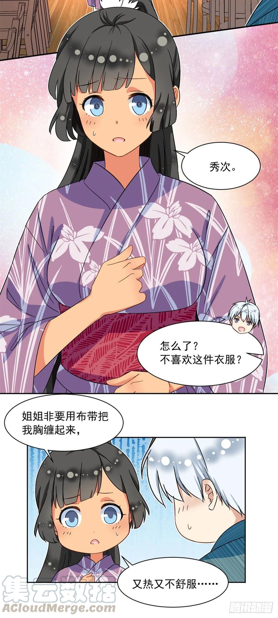 54 思念是一种病4