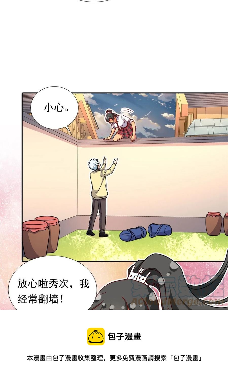 110 爸爸的师傅？8