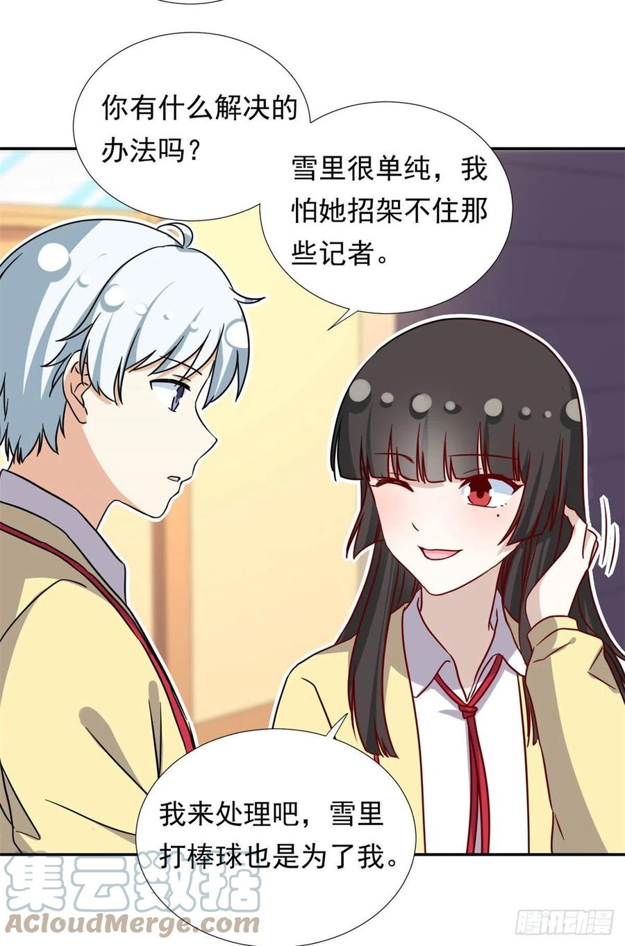 110 爸爸的师傅？14