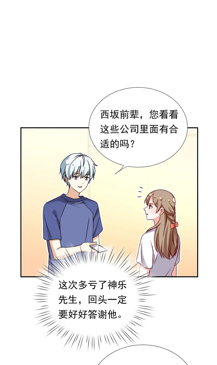 113 女仆姐妹花11