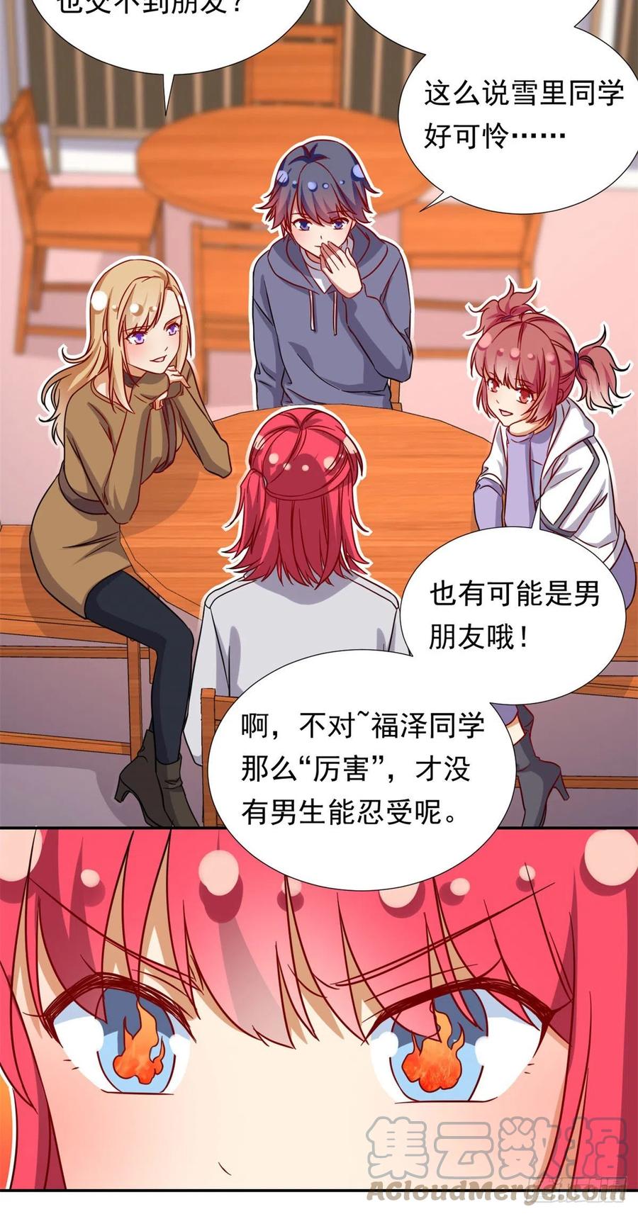 104	去东京塔约会吧22