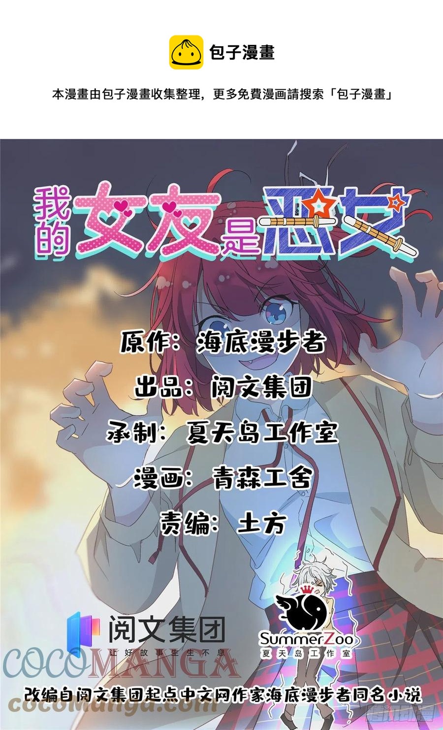 60 妹妹的生日0