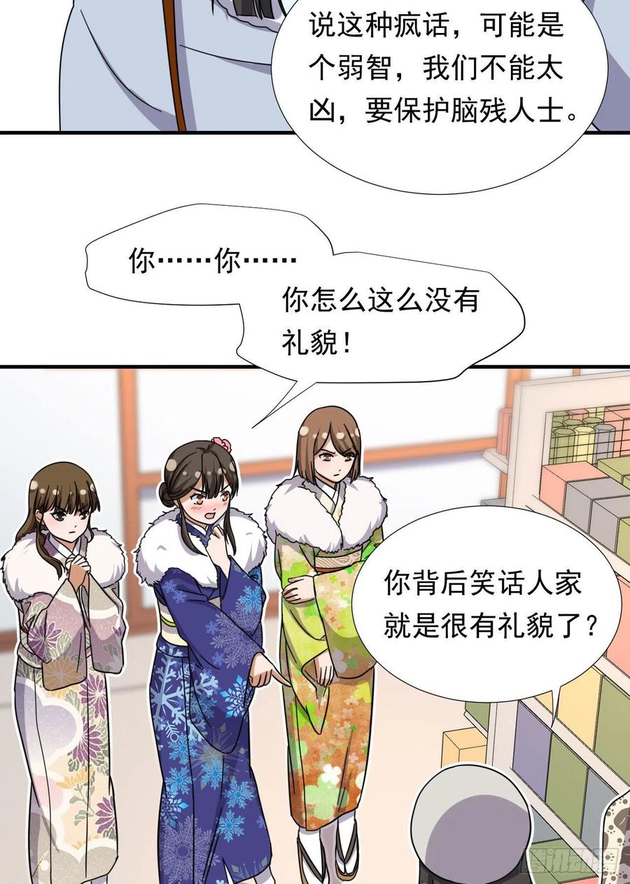 82 我是备胎二号？！33