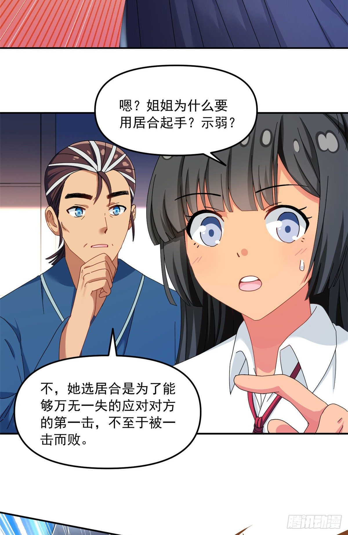 33 克服心魔22