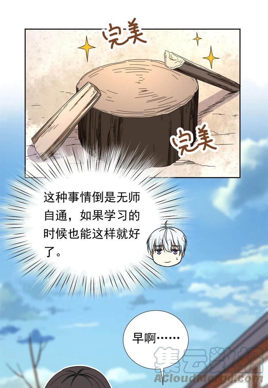86	洪水猛兽？10