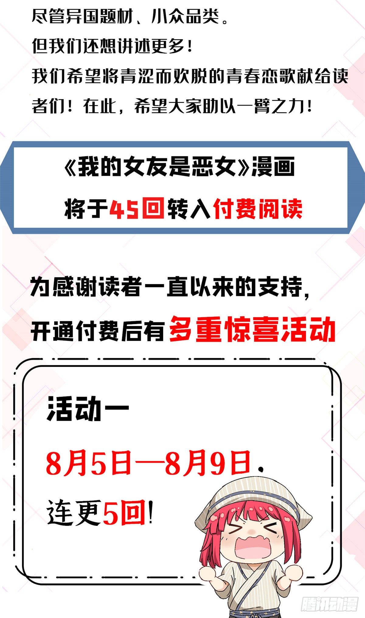 公告2