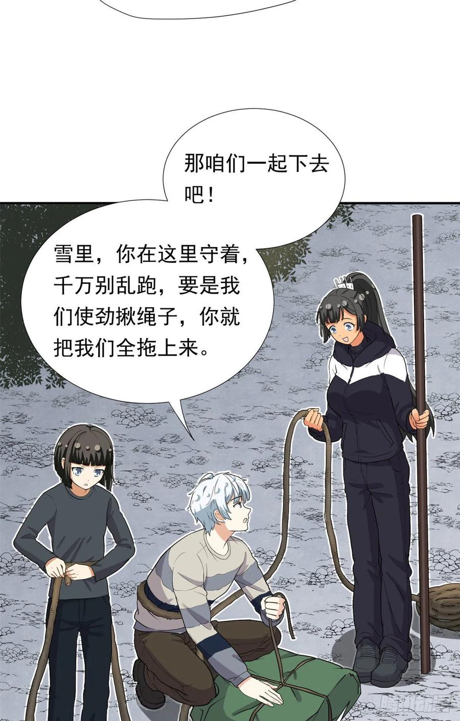 80 探宝飞驒山29
