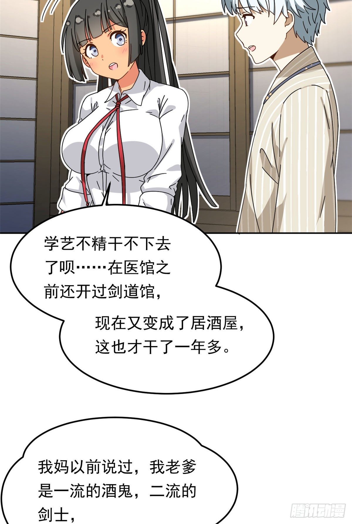 19 你在看姐姐的屁股？11
