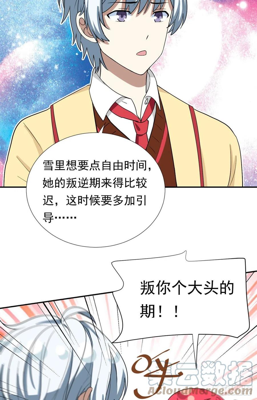 75 你竟然还手？20