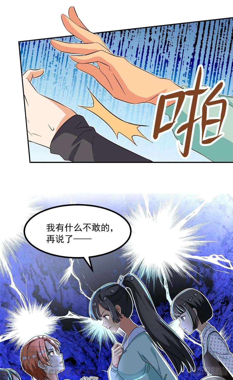 46 请让我出战2
