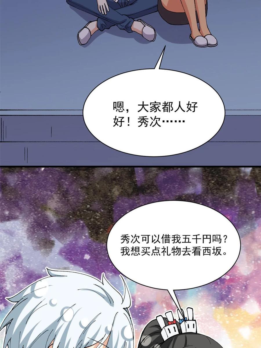 112 我是怪物吗……46