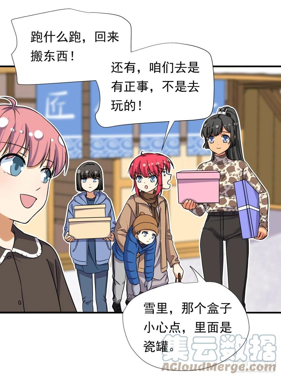 82 我是备胎二号？！8