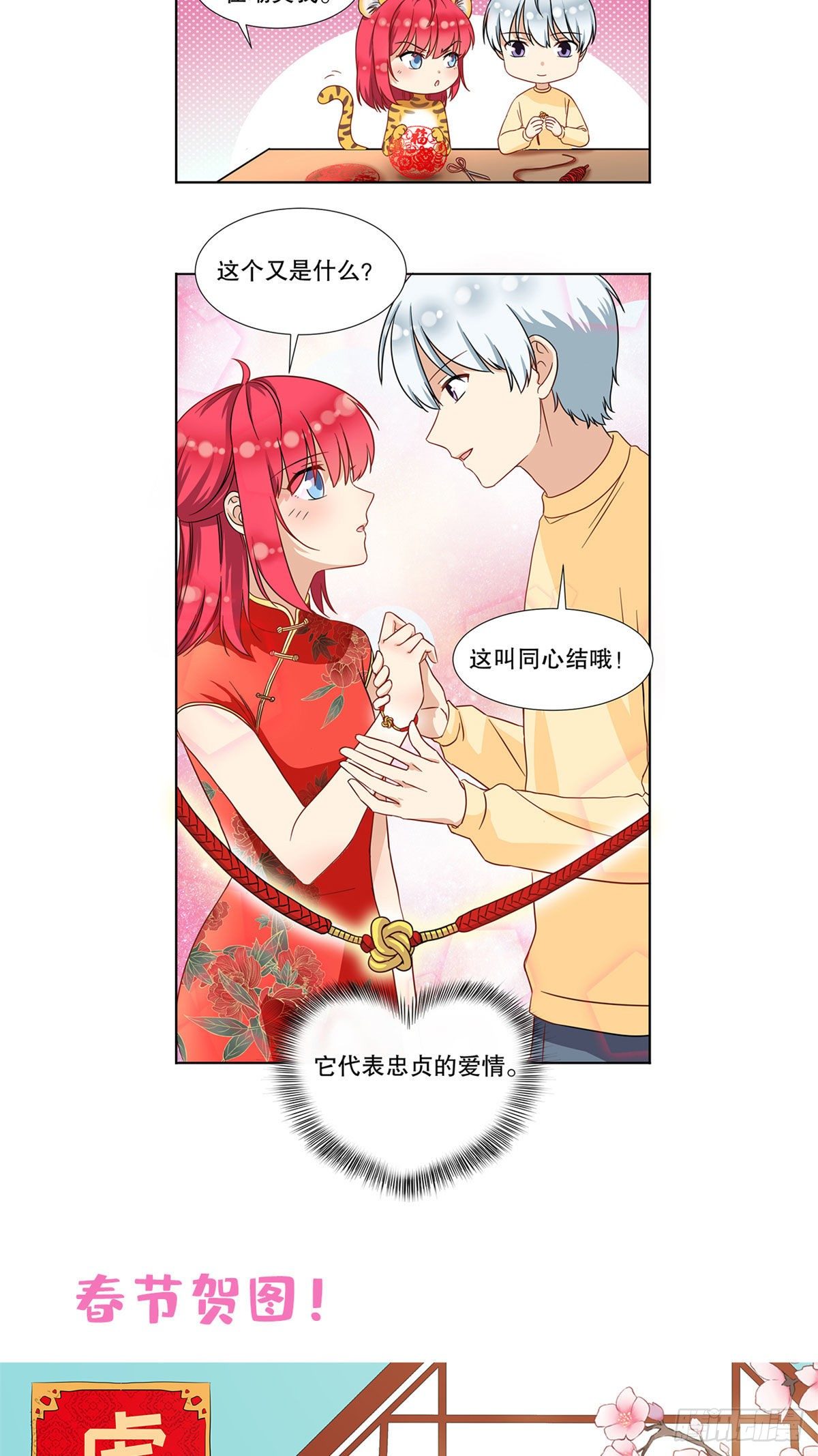 春节贺图1