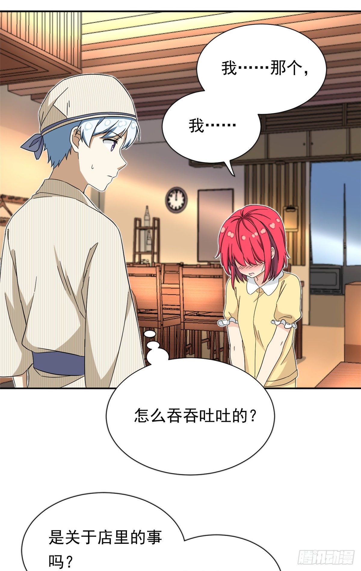 44 向我讨教？19