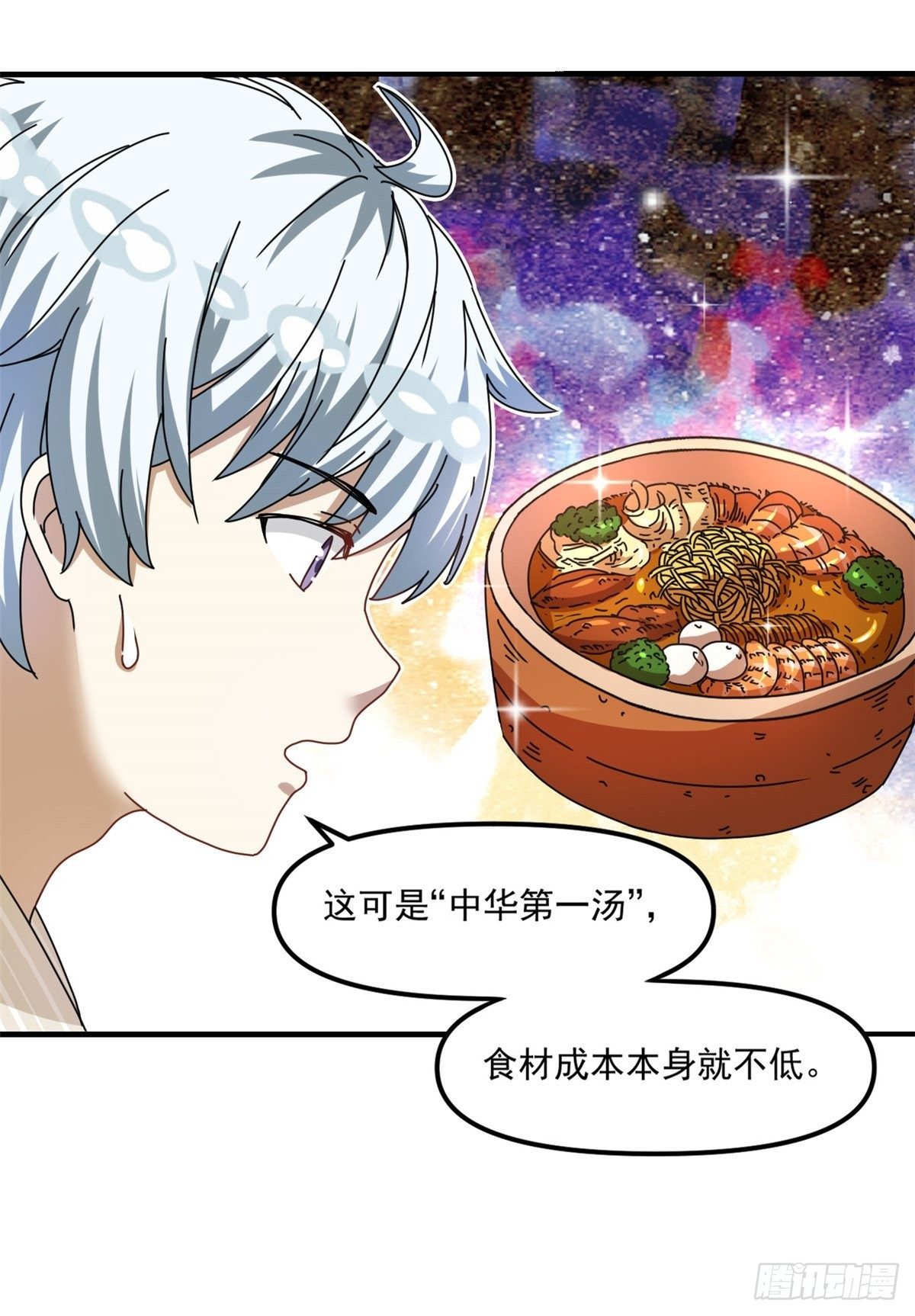 39 中华第一汤17