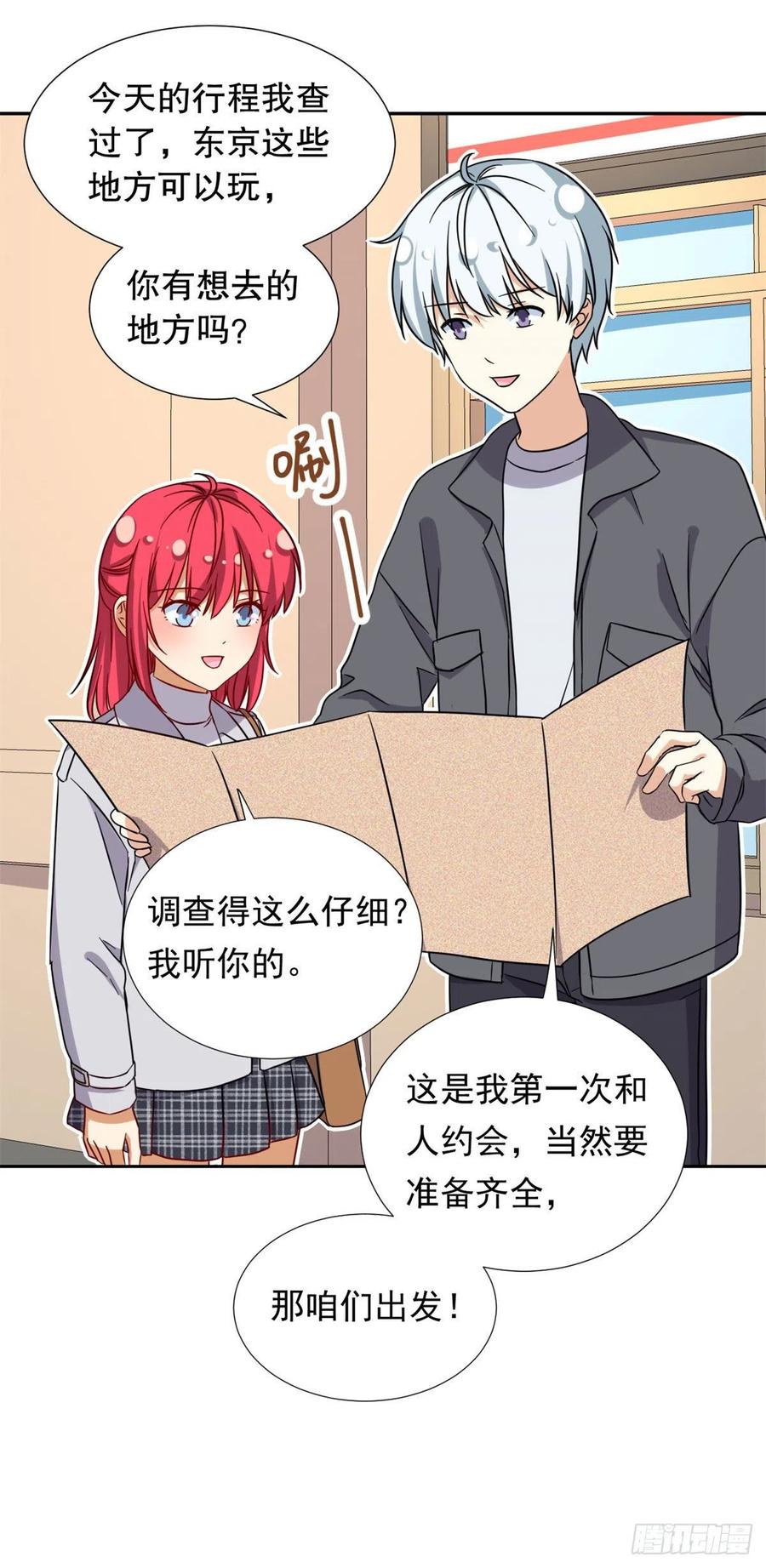104	去东京塔约会吧13