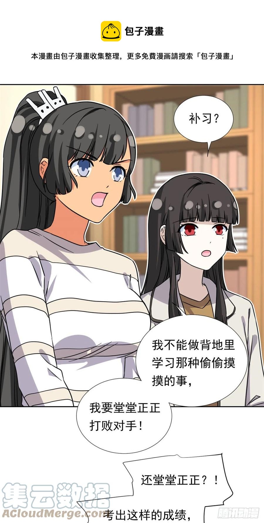 91	姐妹产生裂隙？！20