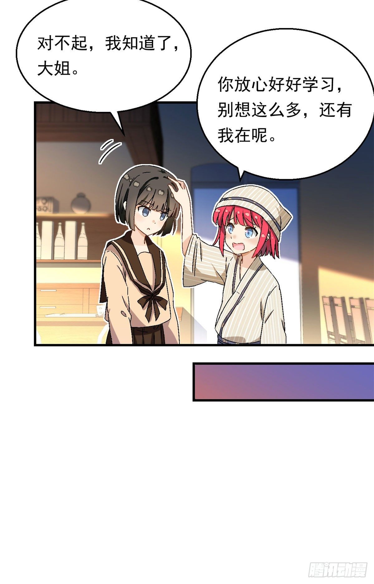 15 大姐消消气19