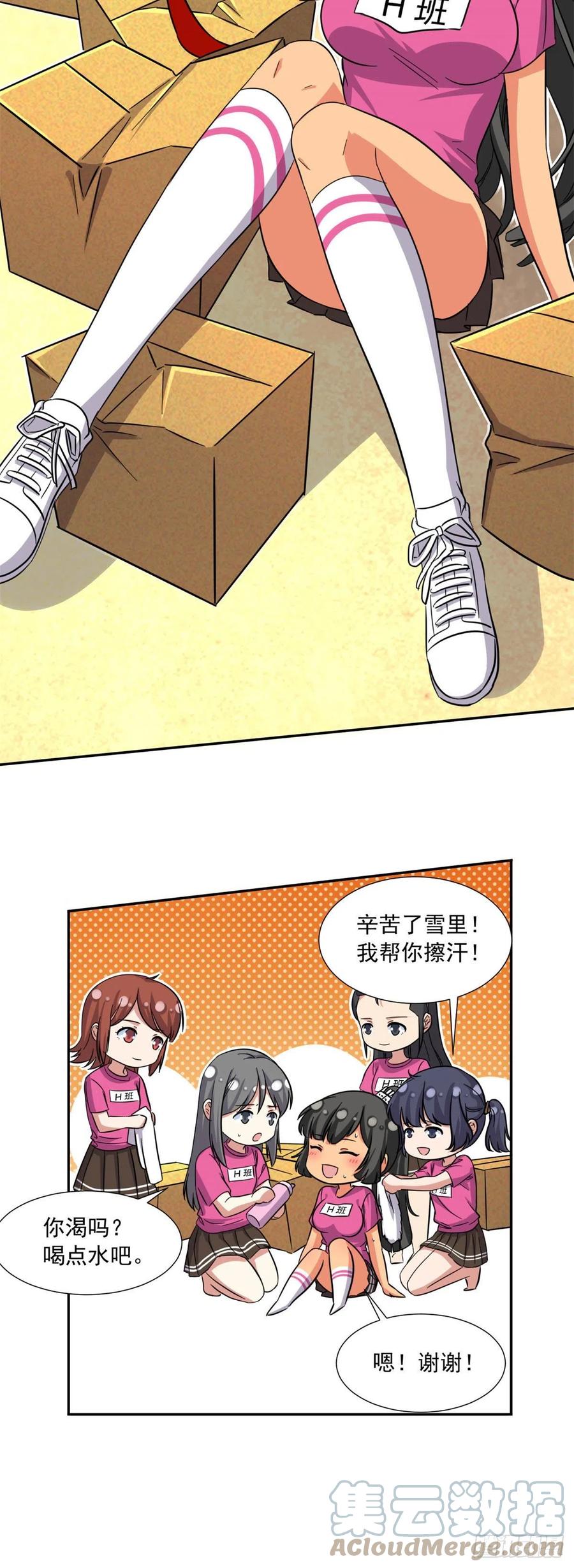 72 履行赌约4