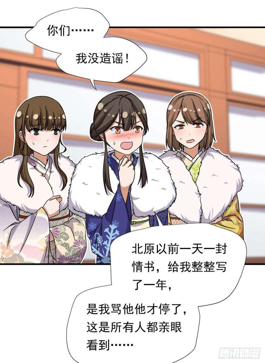 82 我是备胎二号？！31